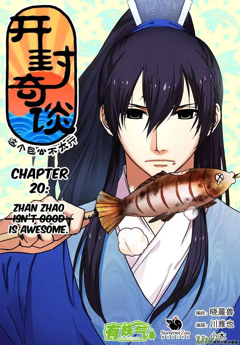 Kaifeng Strange Tales - This Lord Bao is not that great Chapter 12 6